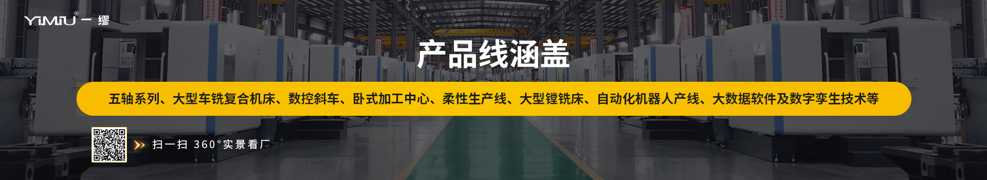 企业风采