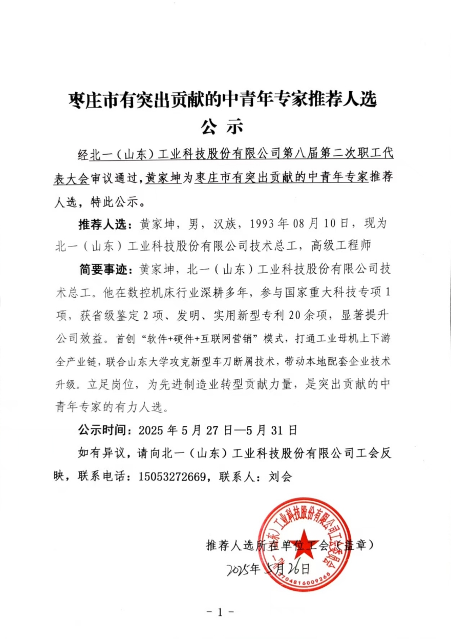 微信截图_20250602150437.png